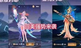 四美皮肤爆料最新消息,惊艳亮相，期待值飙升！